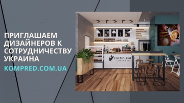Дизайнерская мебель в Украине