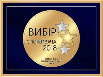 Компред Україна вибір споживача 2018