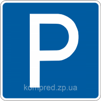 Дорожній знак 5.42.1 Місце для стоянки 700х700 мм (5100)  pfz-5.42.1